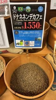 （オリジナル+デカフェ）【フォロー割・リピート割適用価格】 無印良品 甘くないカフェインレスカフェオレ 270g 1セット（1本