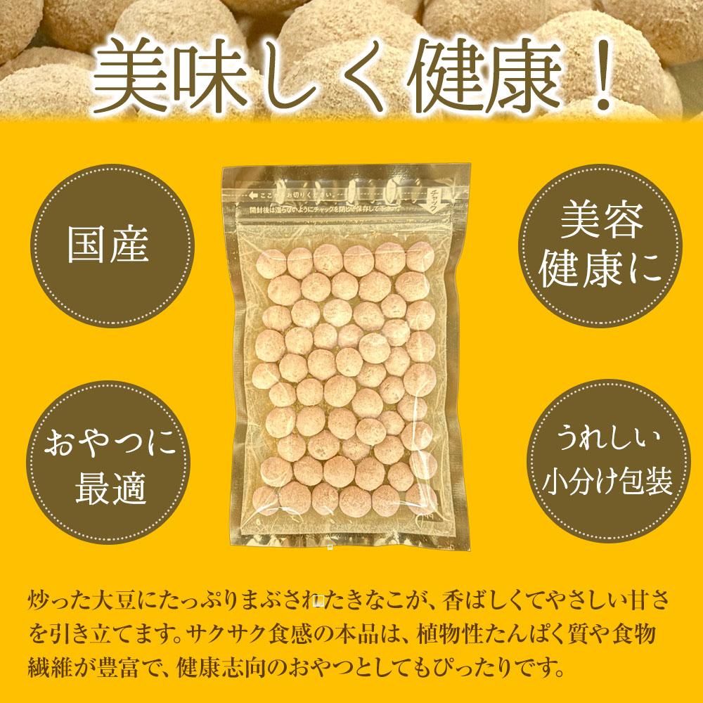 きなことだいず きなこ大豆 国産 420g | ヘルシー豆菓子 - Ushop