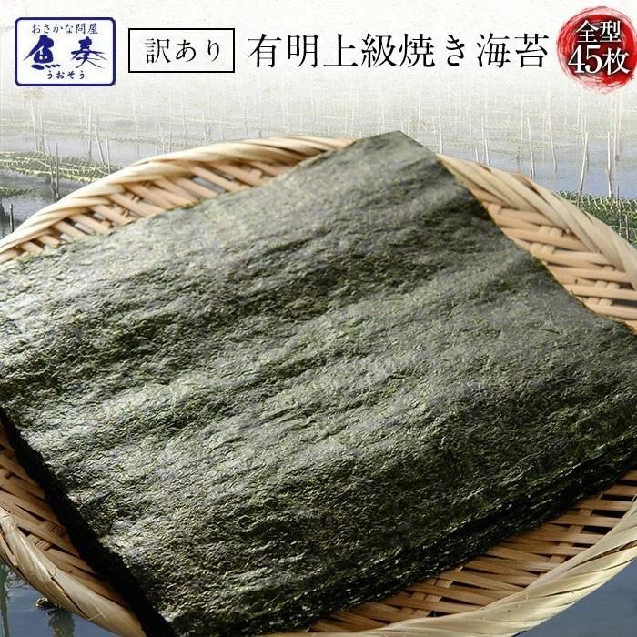 有明海産　焼海苔 Amazon | ICSselection 有明海産 焼き海苔 全形 30枚 イクス