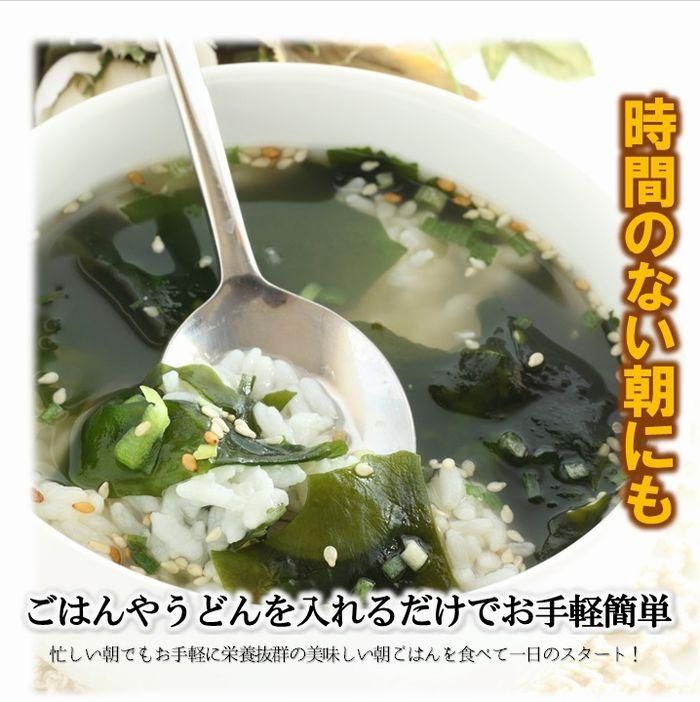 わかめスープ | 280g - Ushop