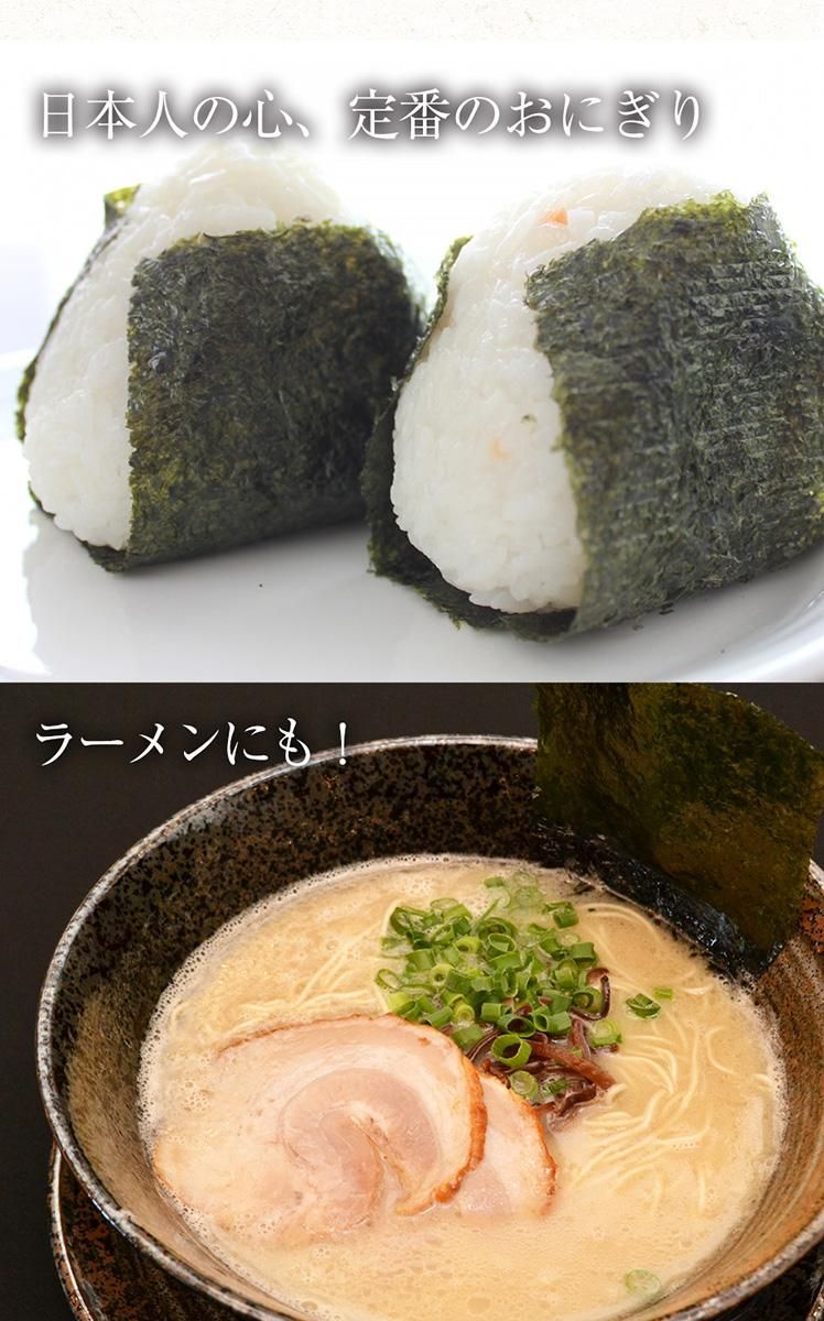 有明産 初摘み 焼き海苔 | 高級海苔 30枚 - Ushop