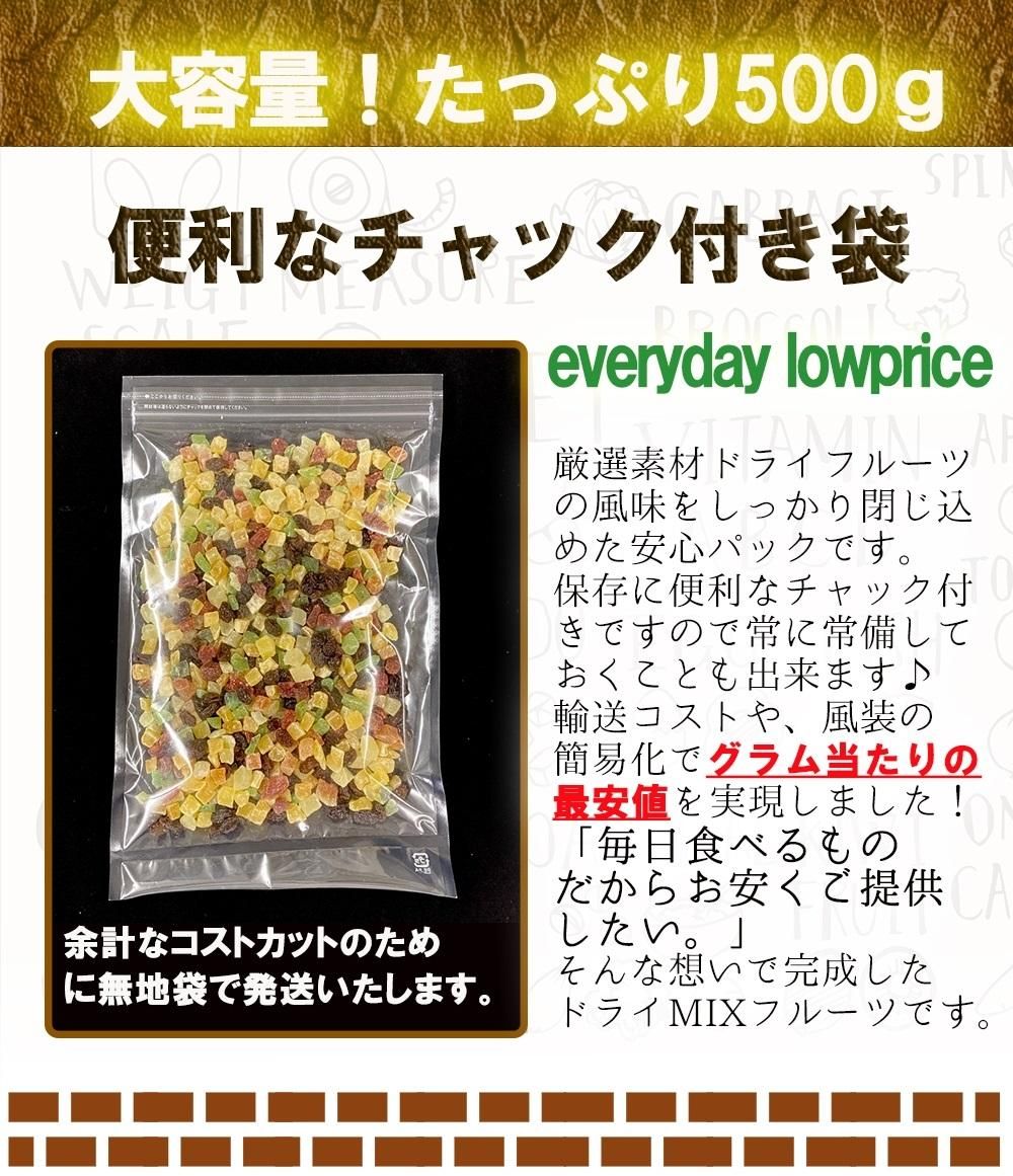 7種ドライフルーツお徳用|500gメガ盛り - Ushop