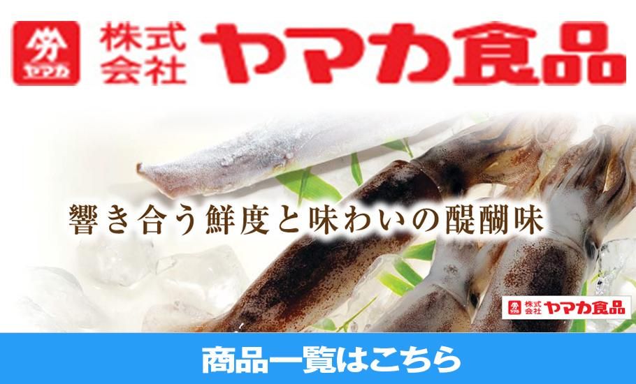 甘酢造りままかり | 業務用 - Ushop