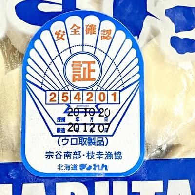 ほたて貝柱 6～7S 1㎏（80/150粒）生食用 ホタテ 帆立 貝柱 小柱