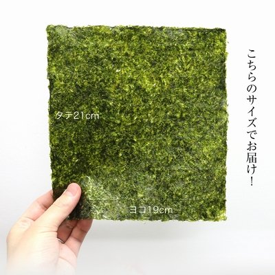 焼海苔 全形 50枚 奉仕品 有明海産 のり ノリ 海苔 全型 巻き寿司 最安値 - Ushop