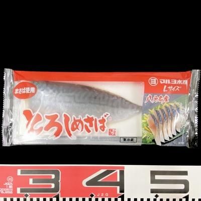 CO・OP 九州産しめさば 2枚160g｜商品情報｜コープ商品