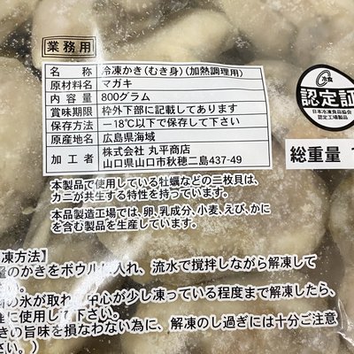 業務用に最適！^_^/10パックセット！■プリプリ　広島県産　冷凍かき　Lサイズ×10パック　10kg箱。