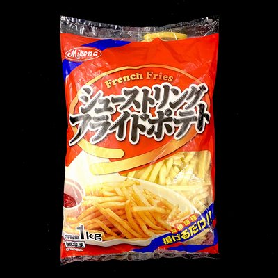 シューストリングフライドポテト 1kg 業務用 シューストリングカット