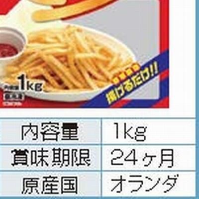 シューストリングフライドポテト 1kg 業務用 シューストリングカット