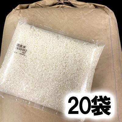 寿司用 国産米 1.4kg×20パック 28kg こめ コメ 業務用 100％国産