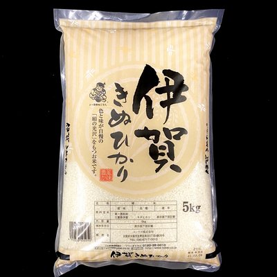 伊賀米 キヌヒカリ 三重県伊賀産 5kg きぬひかり 単一原料米 こめ コメ ブランド米 - Ushop