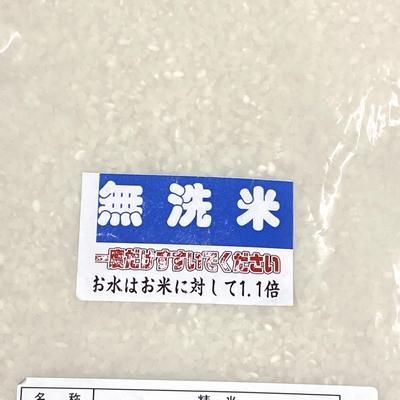 無洗米】 業務用 国産ブレンド 寿司用めちゃう米 5kg 国産100