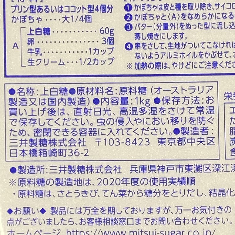 スプーン印 上白糖 1kg 砂糖 白砂糖 しろ砂糖 白サトウ さとう