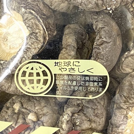 干し椎茸 しいたけ どんこ １kg【4-5㎝】 完全足切 業務用 干ししいたけ 乾燥 出汁 だし - Ushop