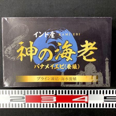 ケース販売】 神の海老 16/20サイズ 1.8㎏(約75尾)×6パック セミIQF