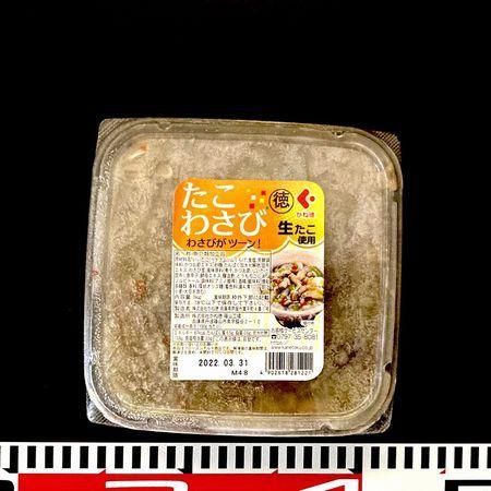 たこわさび 1㎏ タコ かね徳 蛸 ワサビ 山葵 生たこ使用 生珍味