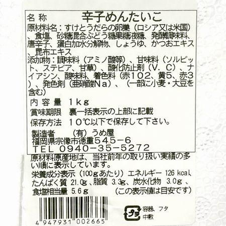 めんたいこ ケース販売】 辛子めんたいこ 並切 8kg（1kg×8パック） 明太子