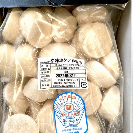 ほたて貝柱 2S 1kg（約36～40粒） 正規品 ホタテ 帆立 ほたて 貝柱 大粒 - Ushop