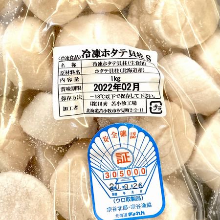 ほたて貝柱 2S 1kg（約36～40粒） 正規品 ホタテ 帆立 ほたて 貝柱 大粒 - Ushop