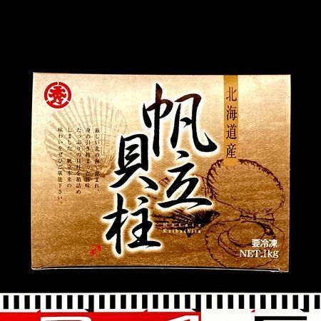 ケース販売】 ほたて貝柱 2Sサイズ 1kg （約36～40粒）×10パック