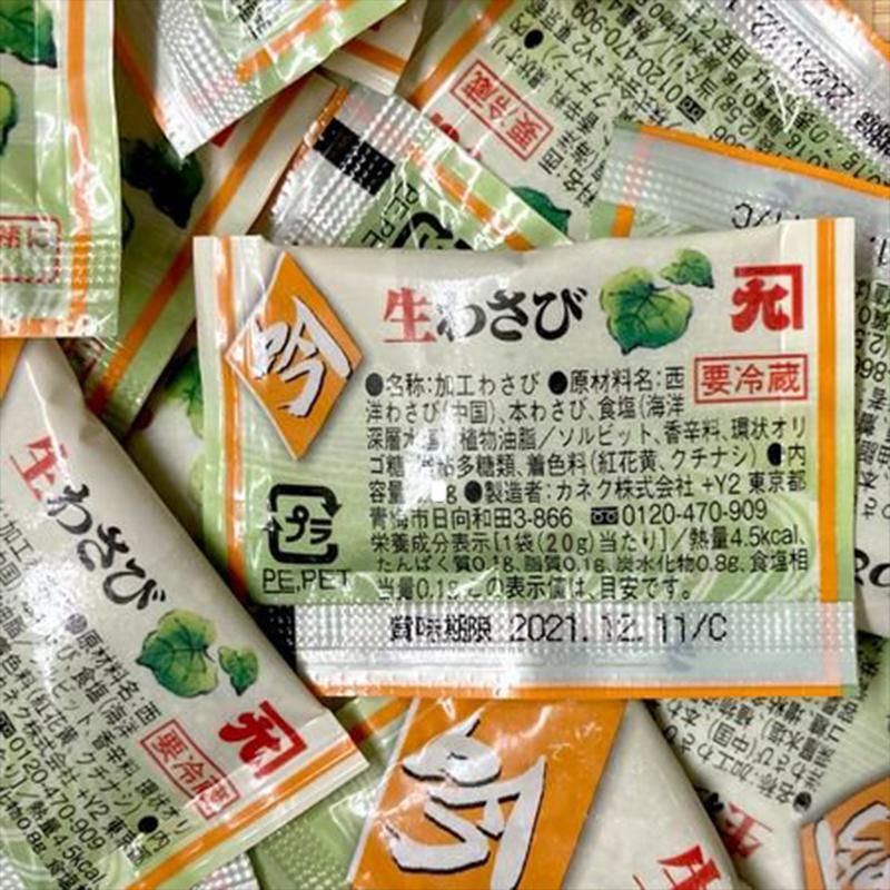 わさび小袋 2.0g 200個 カネク 業務用 山葵 ワサビ 使い切り お わさび小袋 2.0g 200個 カネク 業務用 山葵 ワサビ 使い切り お