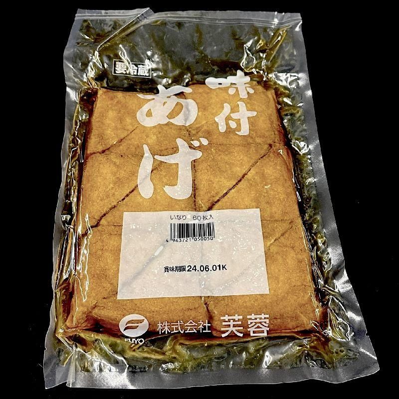 いなり寿司 本日は東京・自由ヶ丘の銘店『いなり和家』さんの 絶品いなり