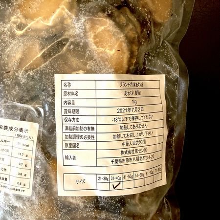 ケース販売】 冷凍 蒸しあわび １kg【31～40ｇサイズ】×10パック