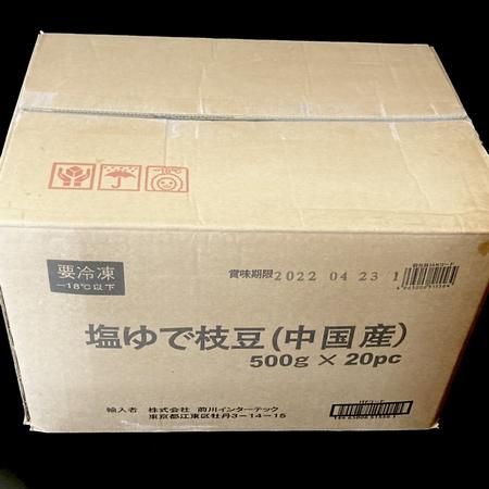 枝豆店様 19個 4_7a3b9c0a-651f-451d-87de-