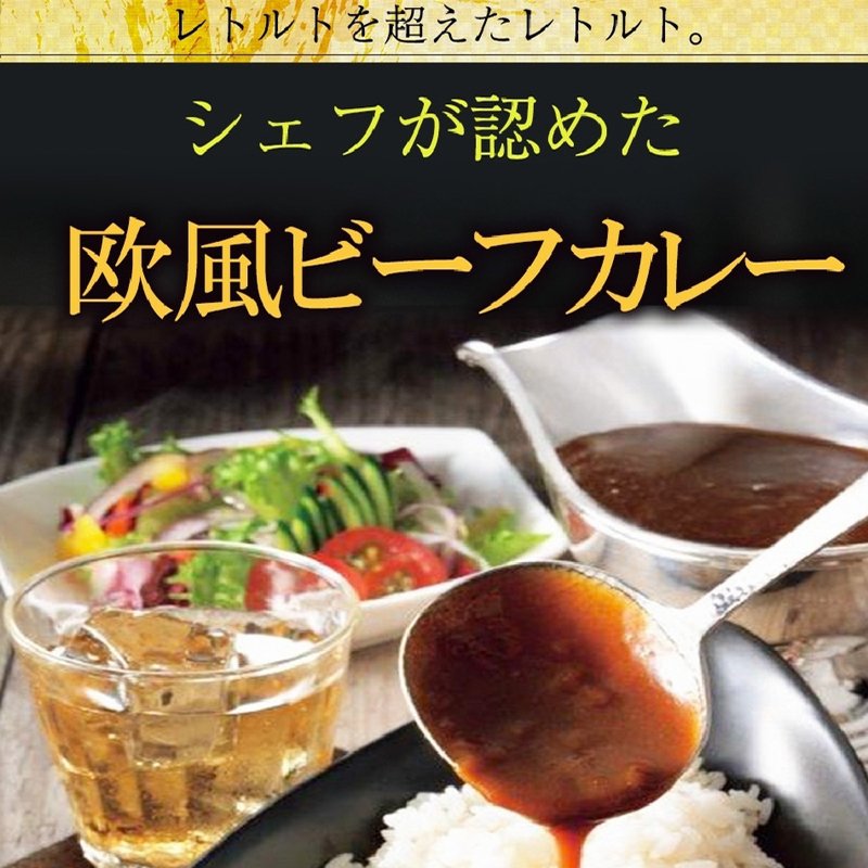 食研カレー 200g 1パック 1人前 業務用卸売価格 レトルト 日本食研 欧風カレー ビーフカレー - Ushop