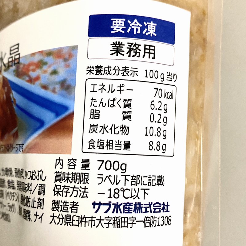 梅水晶　ｇ　珍味　鮫軟骨梅肉和え　さめ　サメ　うめ　       ユーショップは高品質・低価格な食材の卸売・仕入販売の大阪にある通販サイトです！