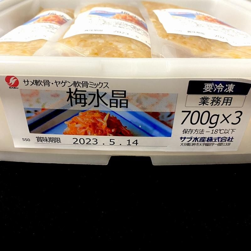 ケース販売】梅水晶 700ｇ×3パック 珍味 鮫軟骨梅肉和え さめ サメ