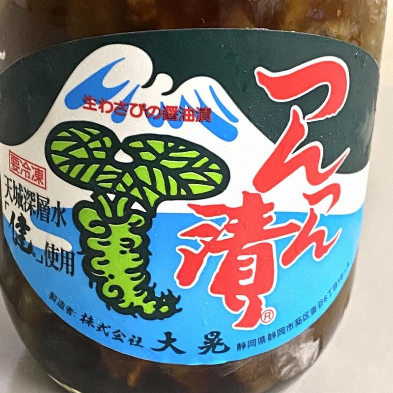 さっつん商品 つんつん漬 1本 450g わさびしょうゆ漬け 山葵 ワサビ 静岡名産 醤油
