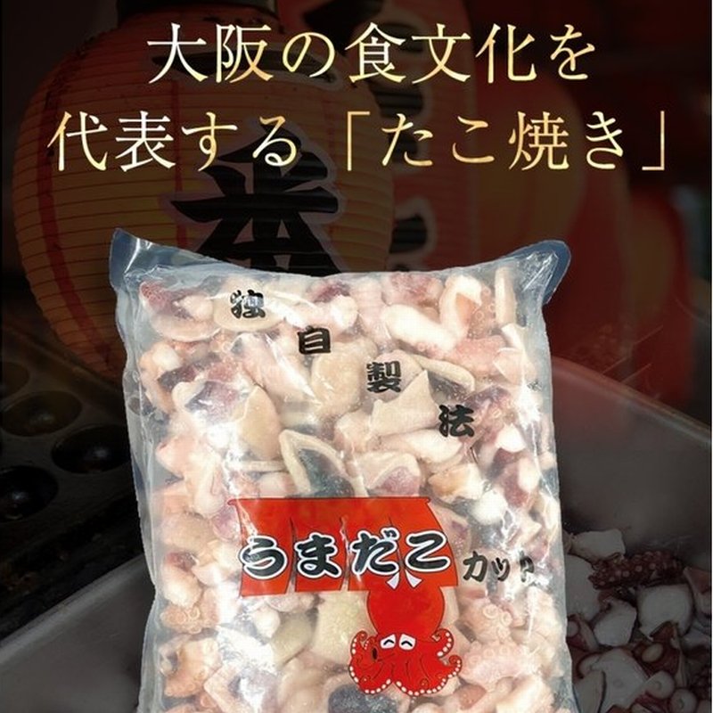 未使用品】 冷凍カットタコ 1kg×2P 1個あたり4 5gサイズ 足のみ 業務用