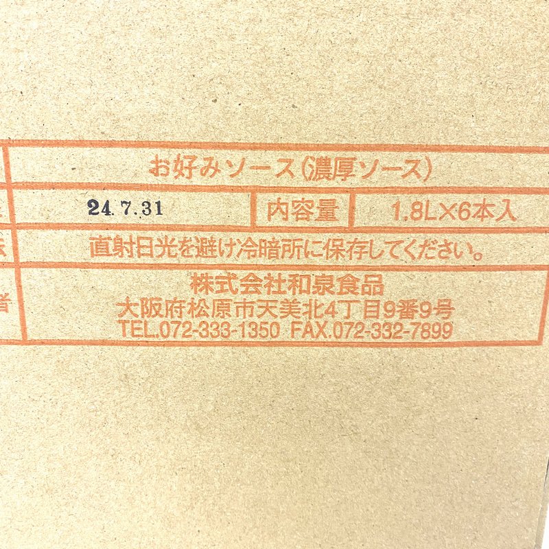 ケース販売】パロマ お好みソース【濃厚】1.8×ℓ6本 業務用 お好み焼き