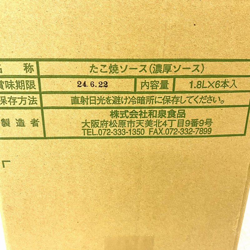 ケース販売】パロマ たこ焼きソース 1.8ℓ×6本 業務用 たこ焼き