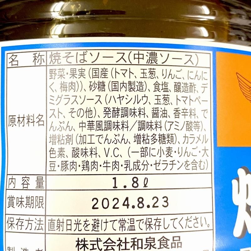 やきそば 楽天市場】【平日正午までの注文で最短翌日お届け】【送料無料