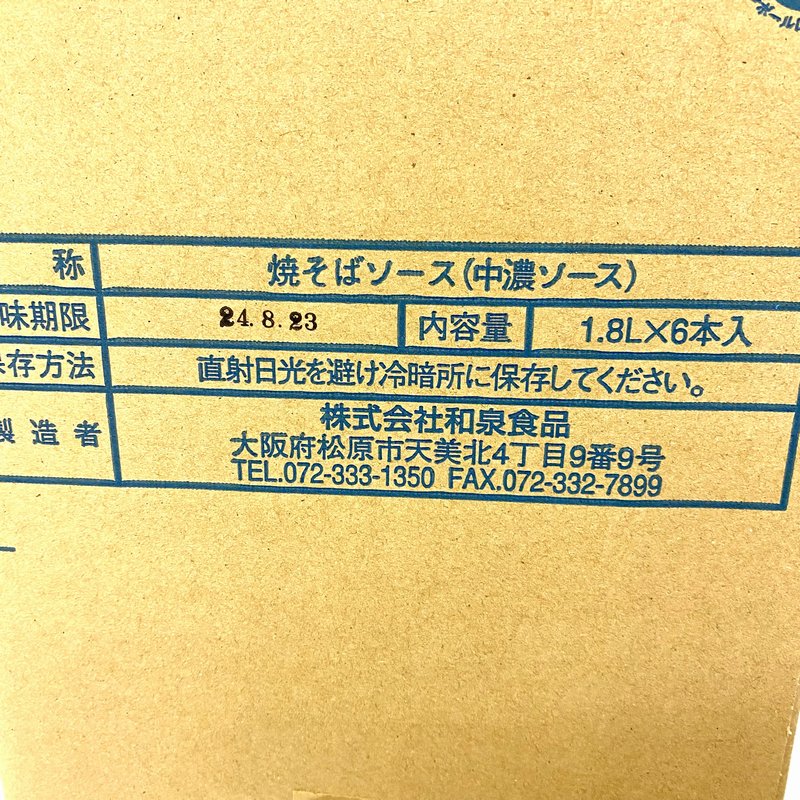 ケース販売】タカワ 焼きそばソース【中濃】 1.8ℓ×6本 業務用 ヤキソバ