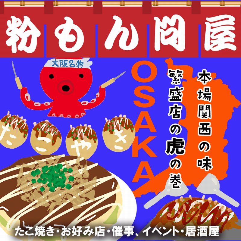 【ケース販売】パロマ　お好み焼きミックス粉　2ｋｇ×5袋　業務用　お好み焼き　広島焼　洋食焼　モダン焼 - Ushop -  （ユーショップ）は高品質・低価格な食材の卸売・仕入販売の大阪にある通販サイトです！