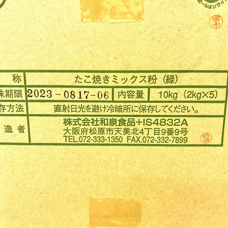 ケース販売】パロマ たこ焼きミックス粉 2ｋｇ 業務用 たこ焼き タコ焼き タコヤキ たこやき - Ushop