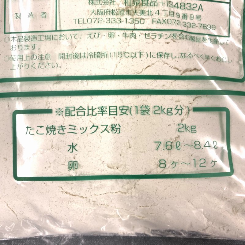 ケース販売】パロマ たこ焼きミックス粉 2ｋｇ 業務用 たこ焼き