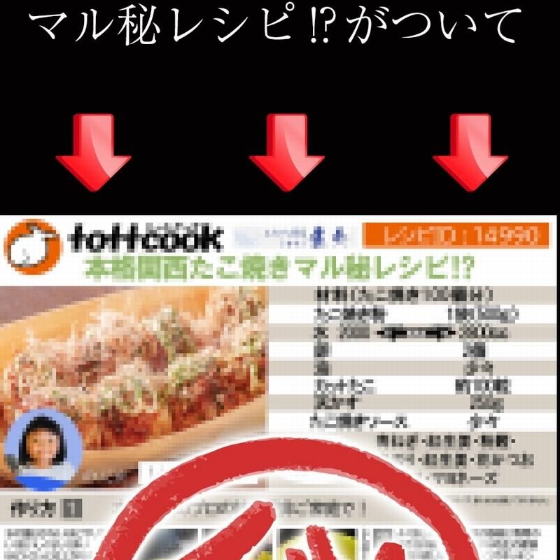 お試し】 たこ焼きキット 大玉約100個分 タコパ 贈答 イベント