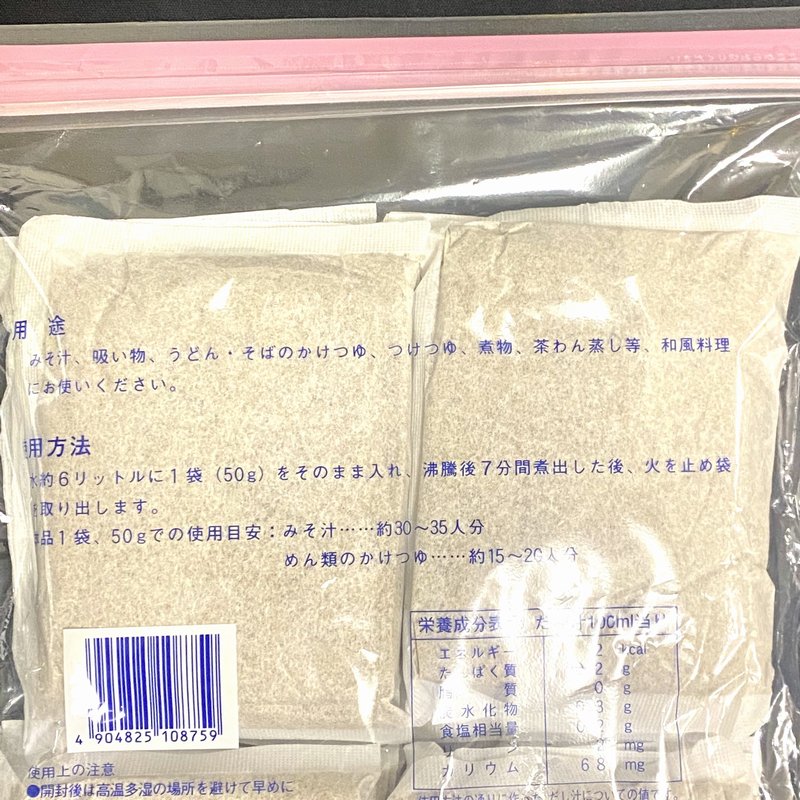 だしパック 1ｋｇ（50ｇ×20袋） 業務用 ダシ 出汁 本格 和食 割烹 - Ushop