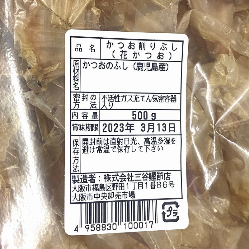 上 花かつお 500ｇ 鰹削り節 かつお節 カツオ かつお 鰹荒節 削りぶし