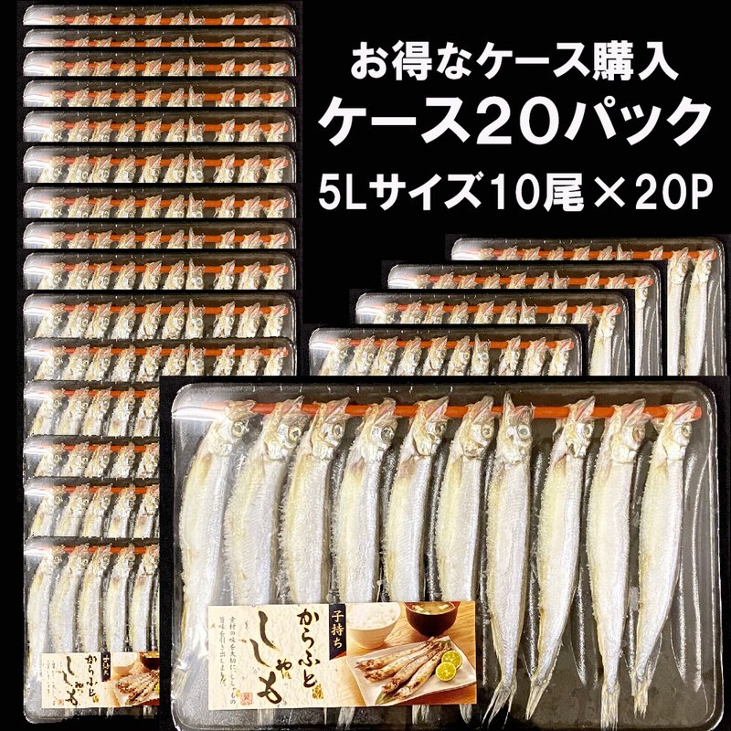 ランキングや新製品 セットの通販 孫悟空 楽天市場】子持ちししゃも 大