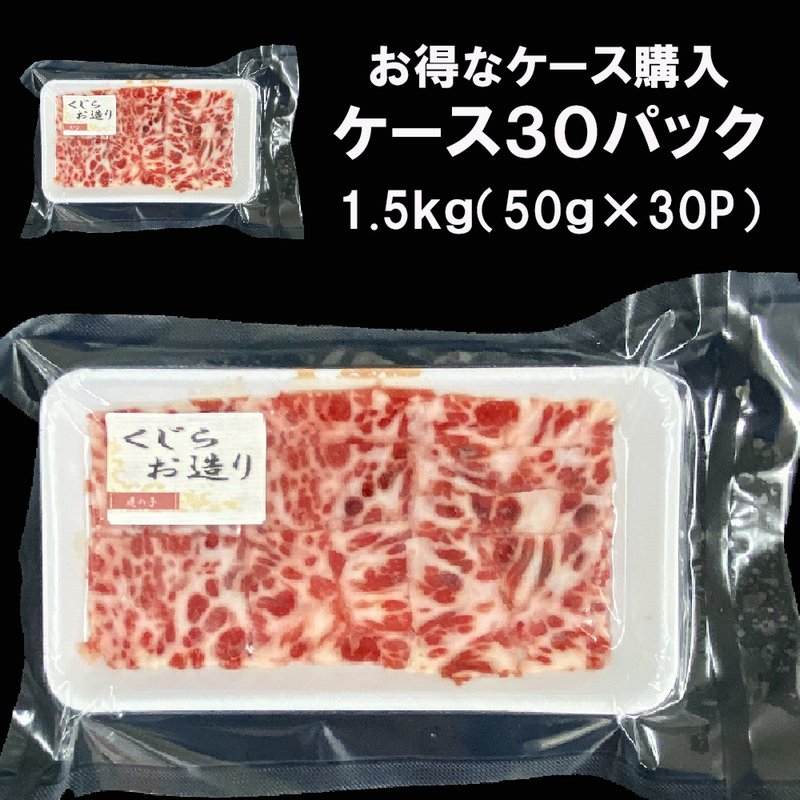 ケース販売 | くじら鹿の子 50g×30パック - Ushop