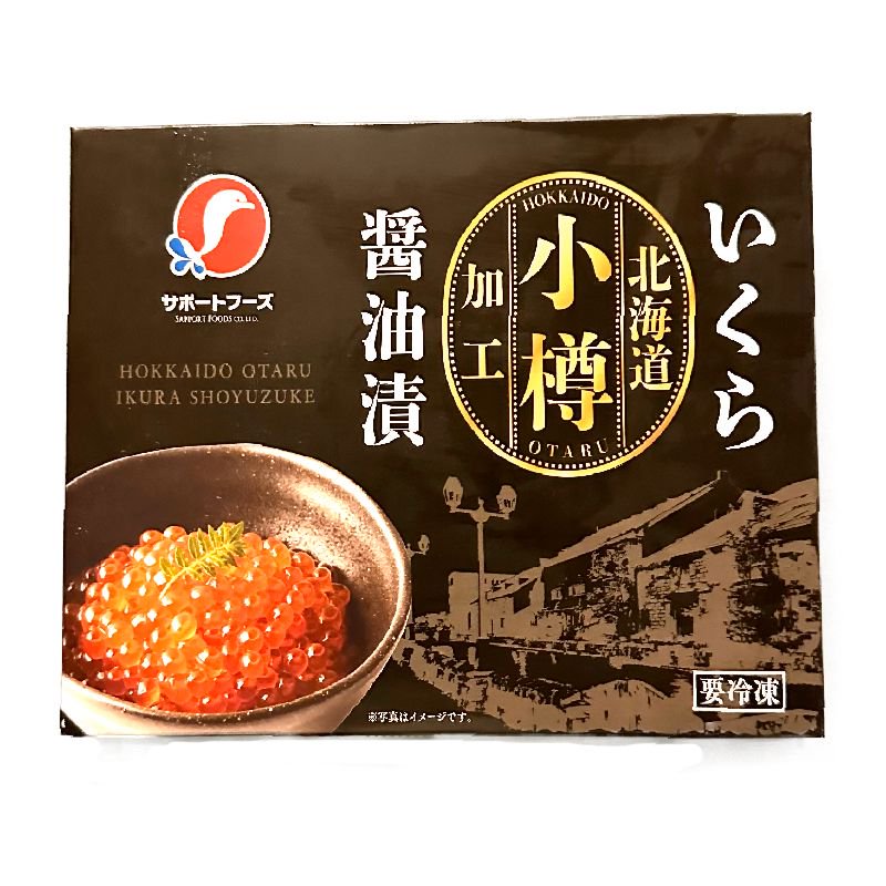 ケース販売】いくら醤油漬け 250ｇ×40パック 北海道産 イクラ 鮭卵 さけ サケ 秋鮭 国産 しょうゆ漬 本いくら 10ｋｇ - Ushop