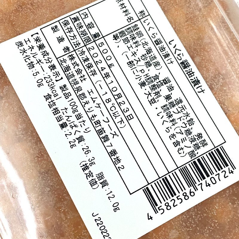 【ケース販売】徳用　いくら醤油漬け　500ｇ×20パック　北海道産　本いくら　イクラ　サケ　鮭　秋鮭卵　大粒　しょうゆ漬　最安 - Ushop