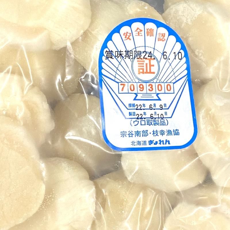 ほたて貝柱 4S 1kg | 北海道産 冷凍ほたて - Ushop