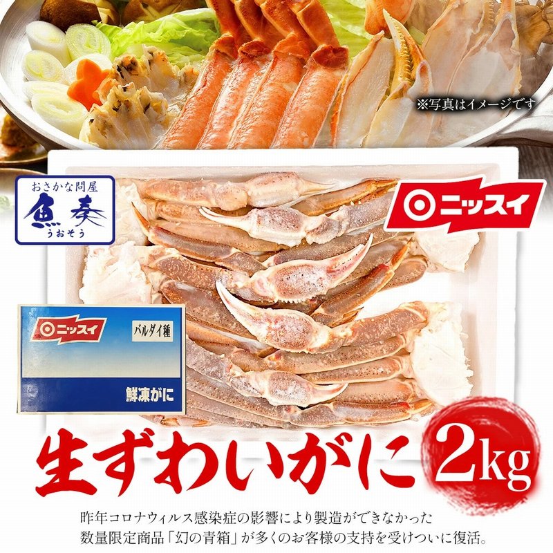 冷凍ずわい蟹セクション|特大2kg - Ushop