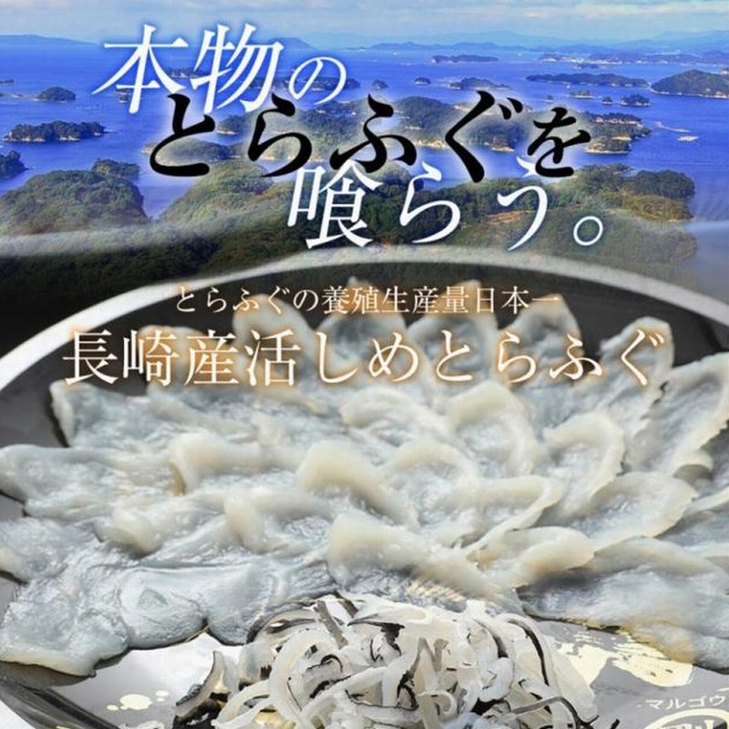 ふぐ刺身2-3人前 てっさ70g ふぐ皮10g もみじおろし ポン酢セット